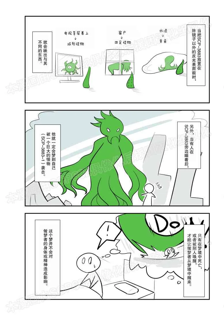 83话 第2页