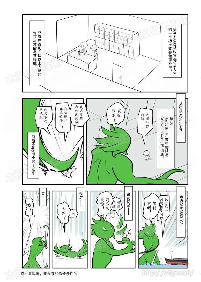 83话 第3页