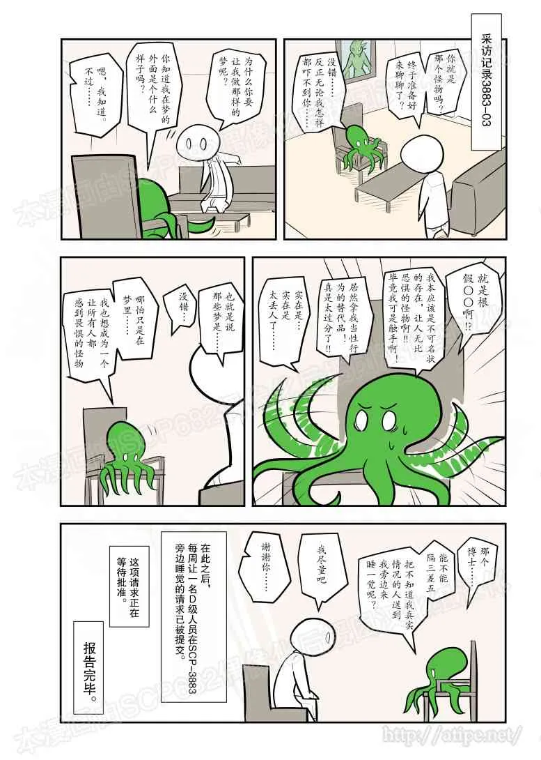 83话 第4页
