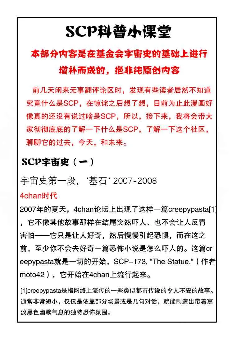 83话 第6页