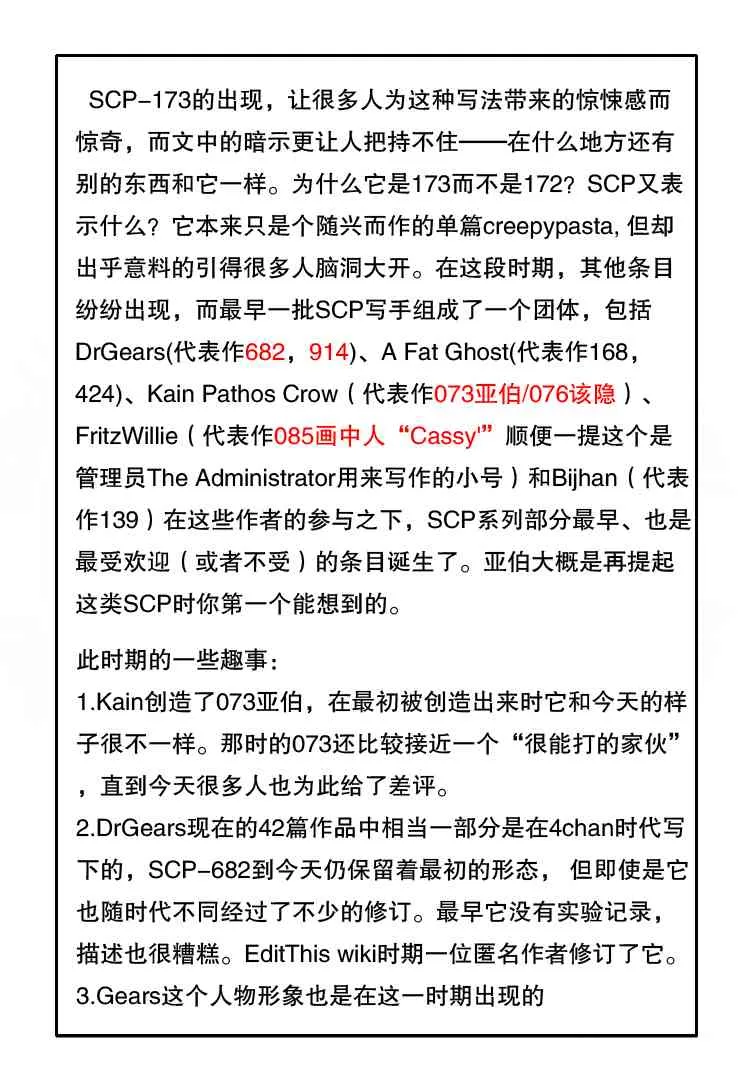 83话 第7页