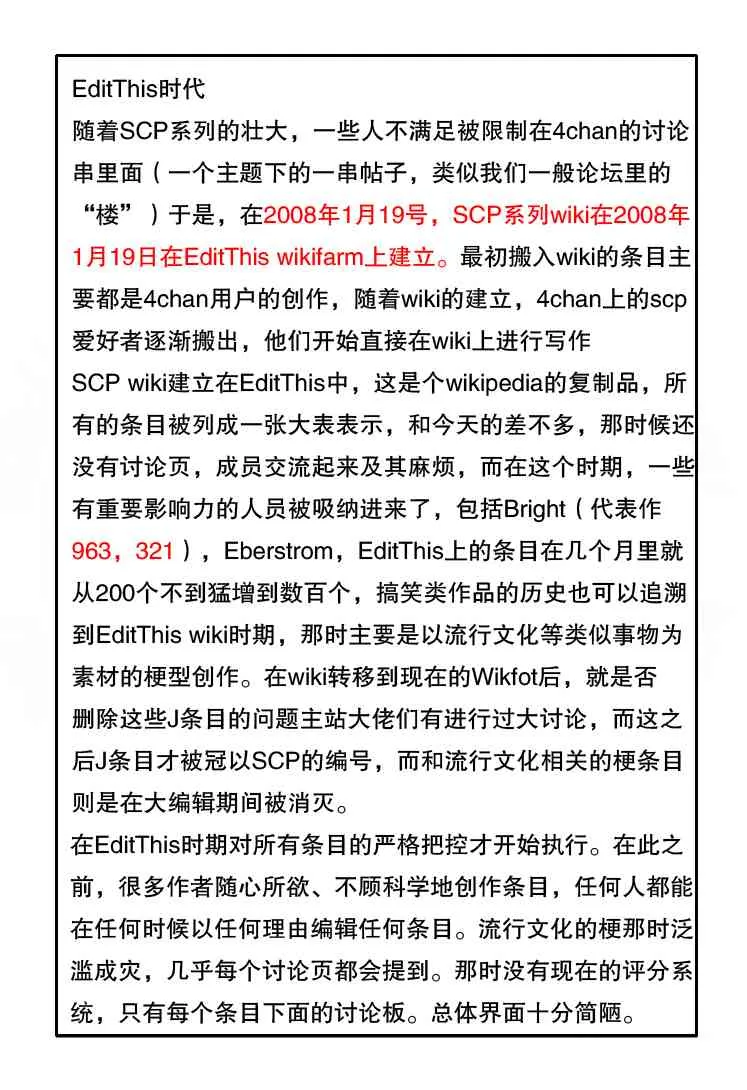 83话 第8页