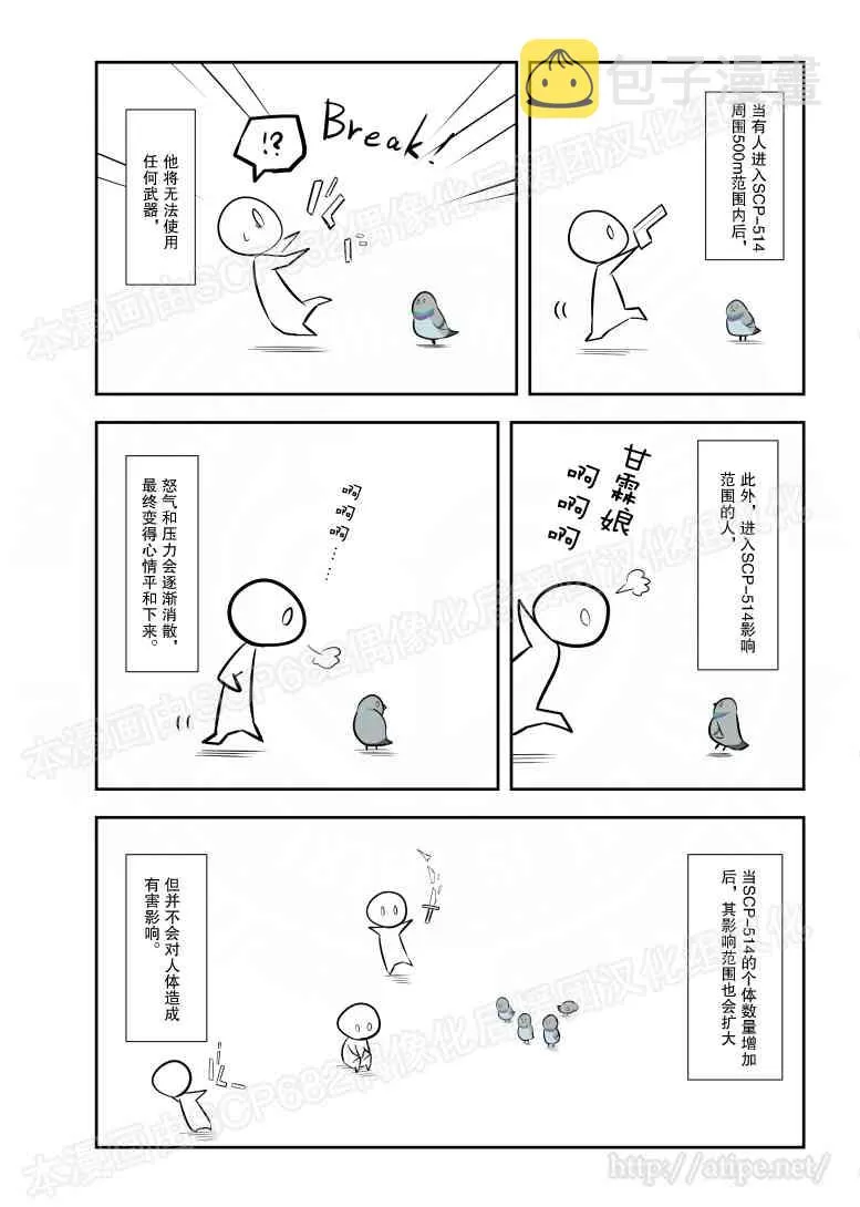 84话 第2页
