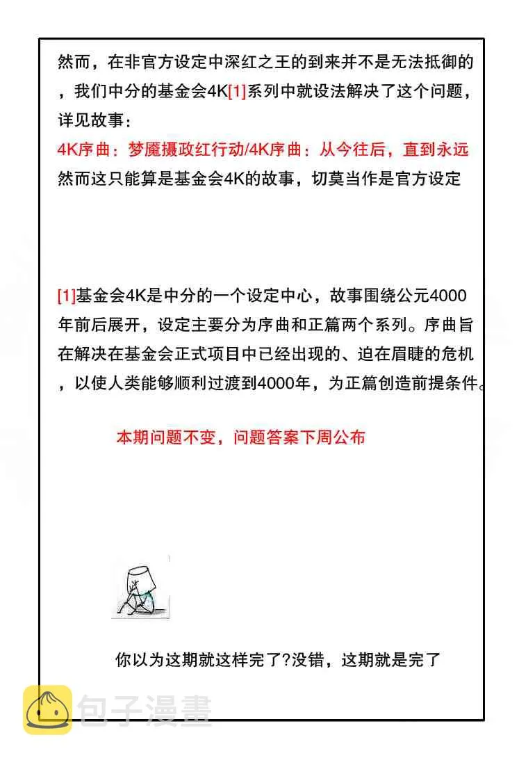 84话 第9页