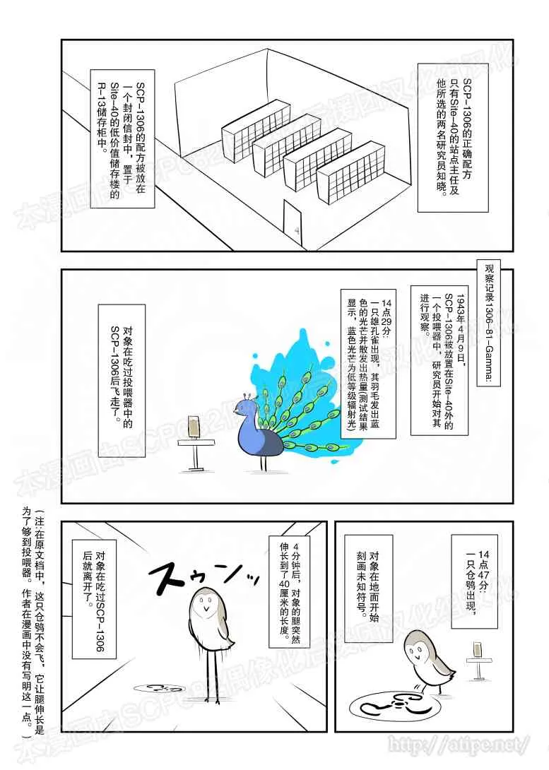 85话 第3页