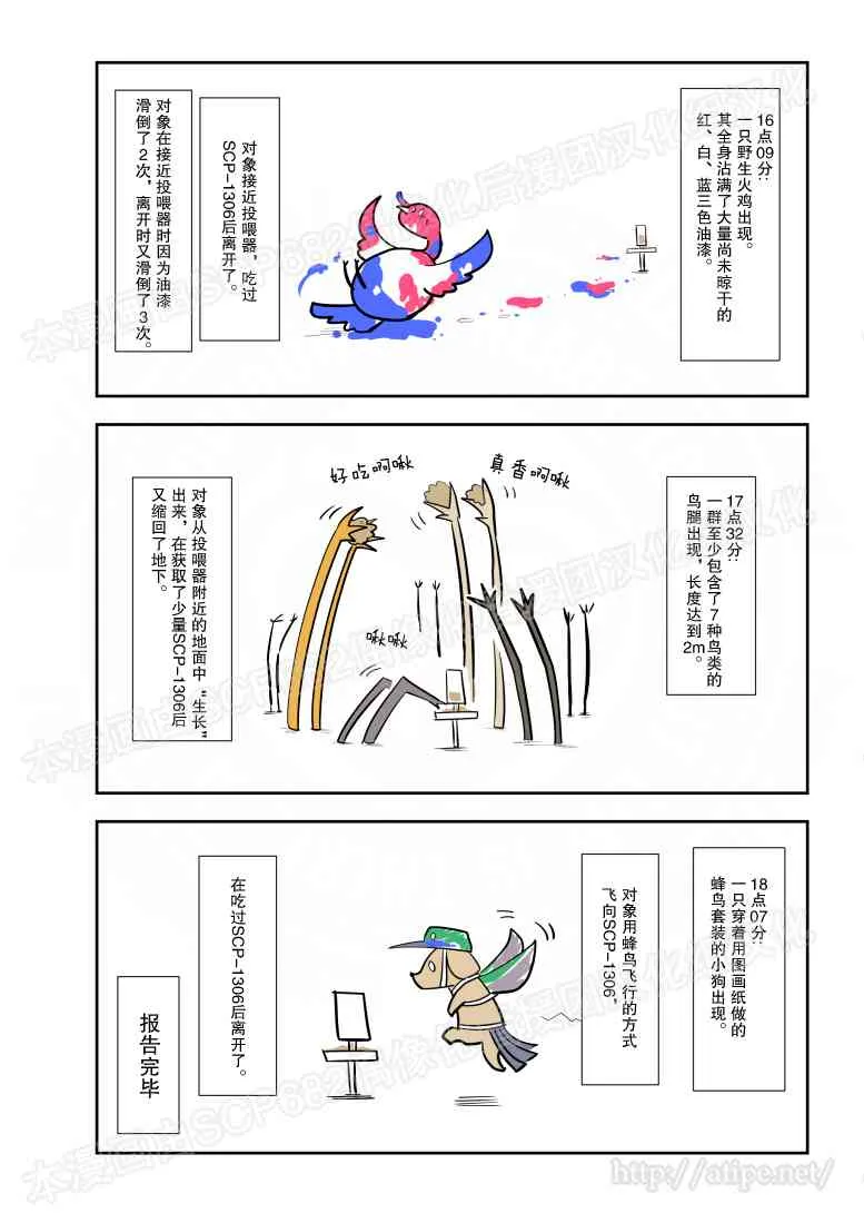 85话 第4页