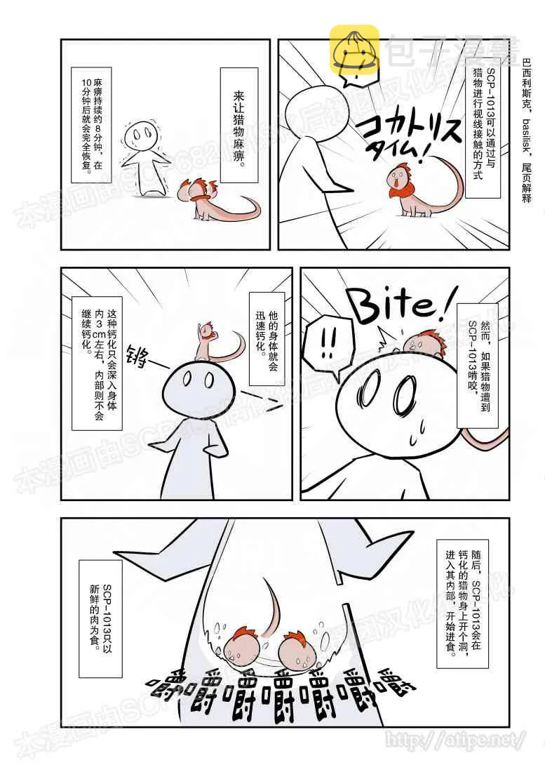 86话 第2页