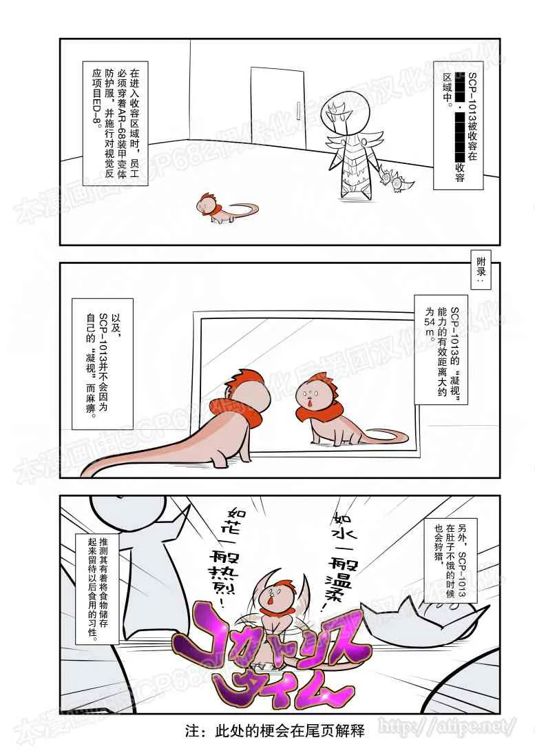 86话 第3页