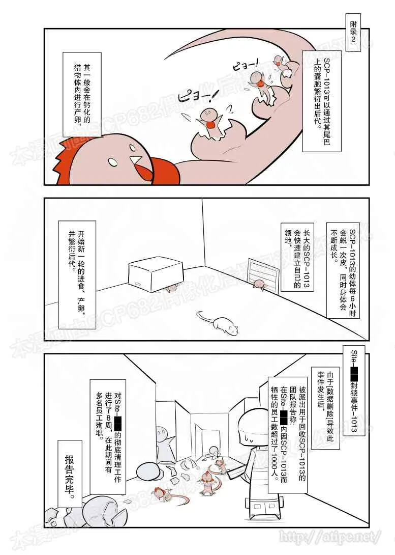 86话 第4页