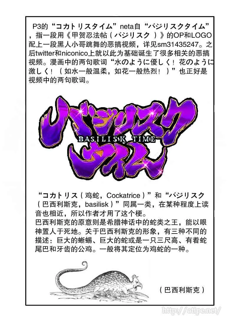 86话 第6页
