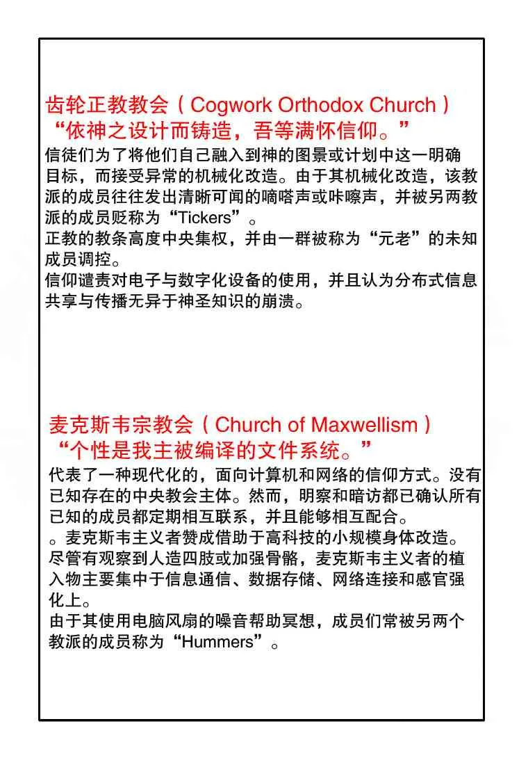 86话 第8页