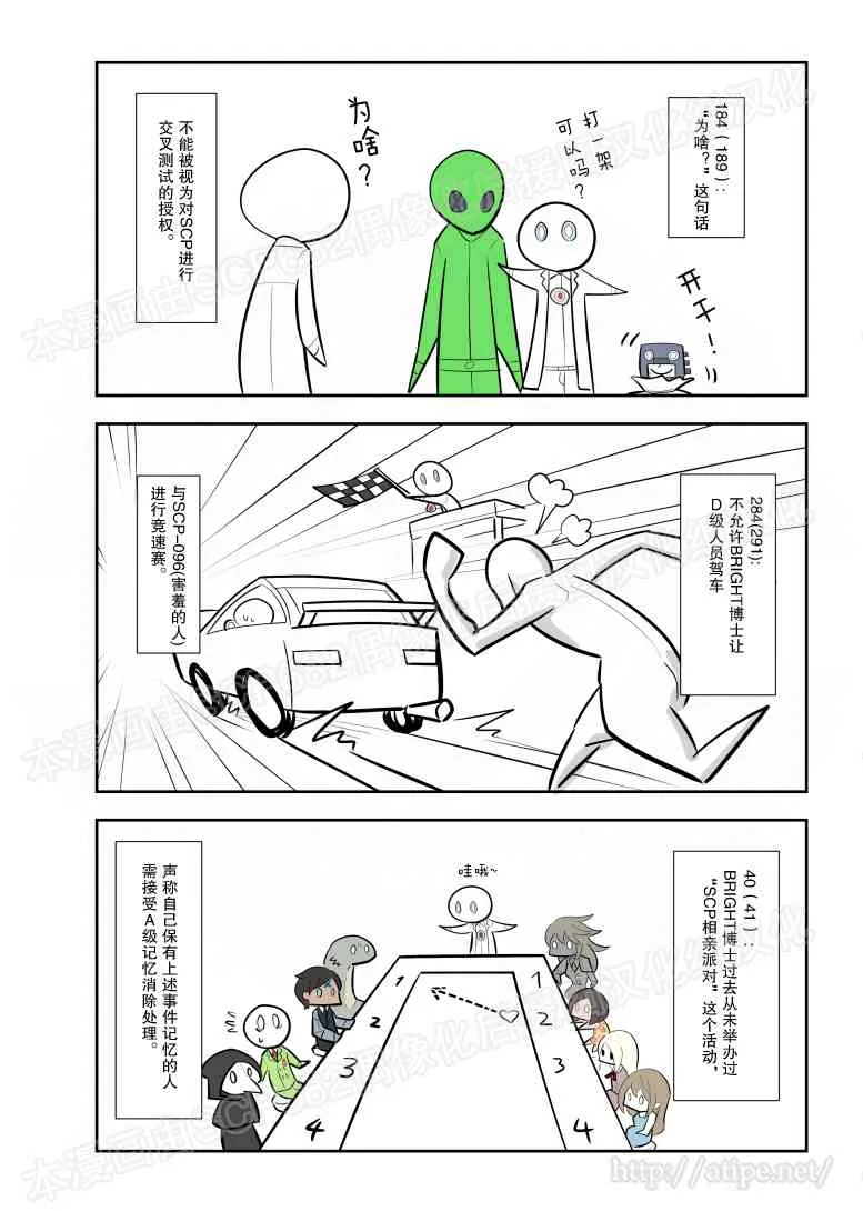 87话 第2页