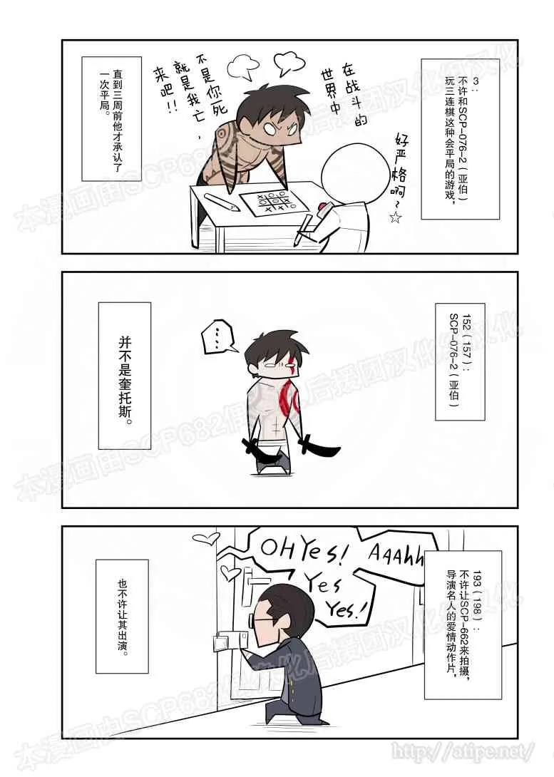87话 第3页