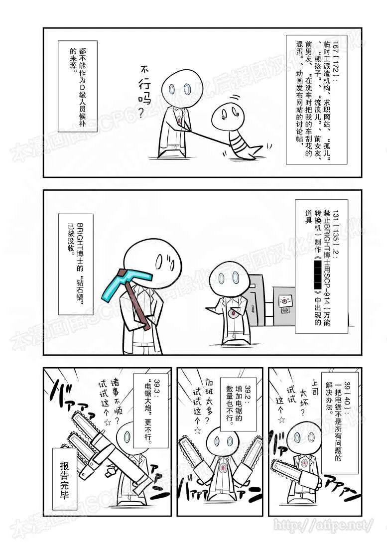 87话 第4页