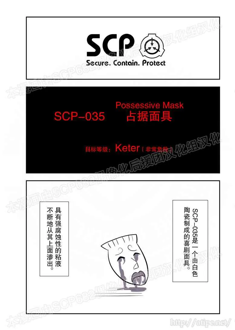 88话 第1页