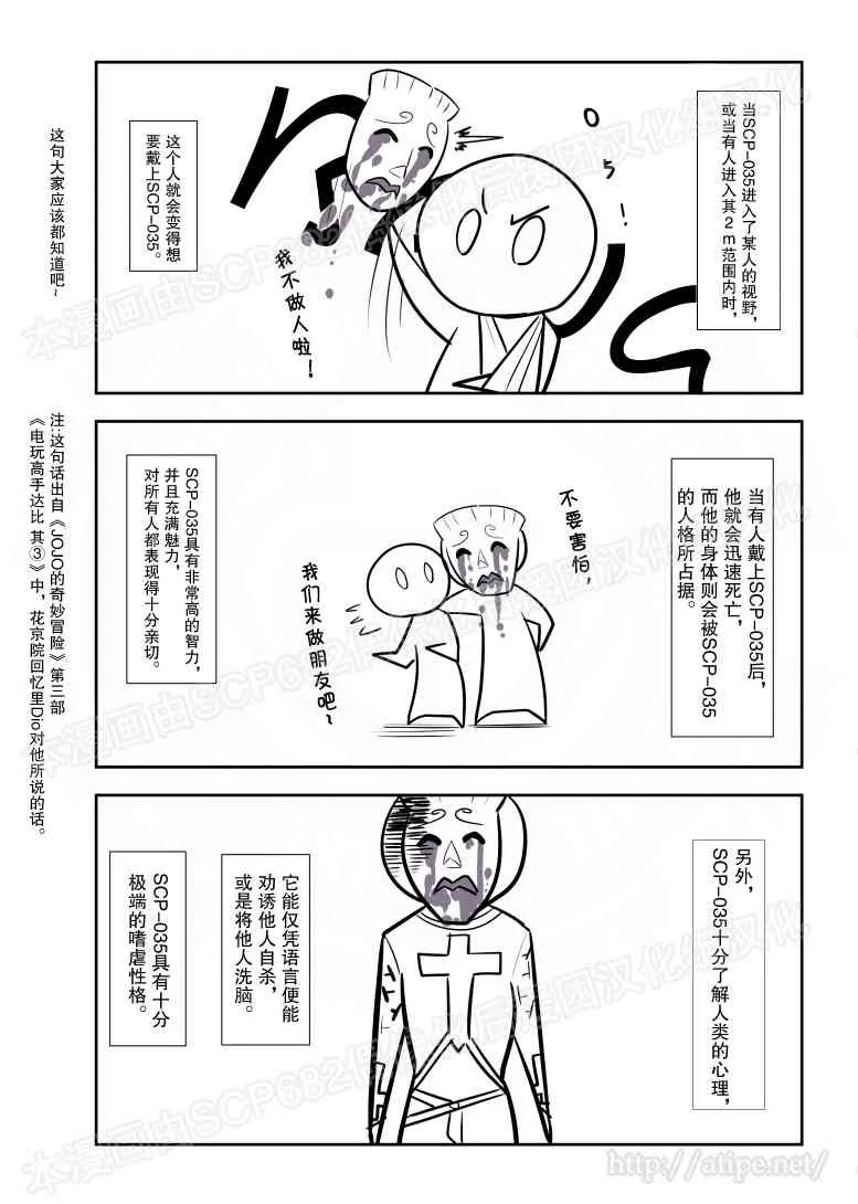 88话 第2页