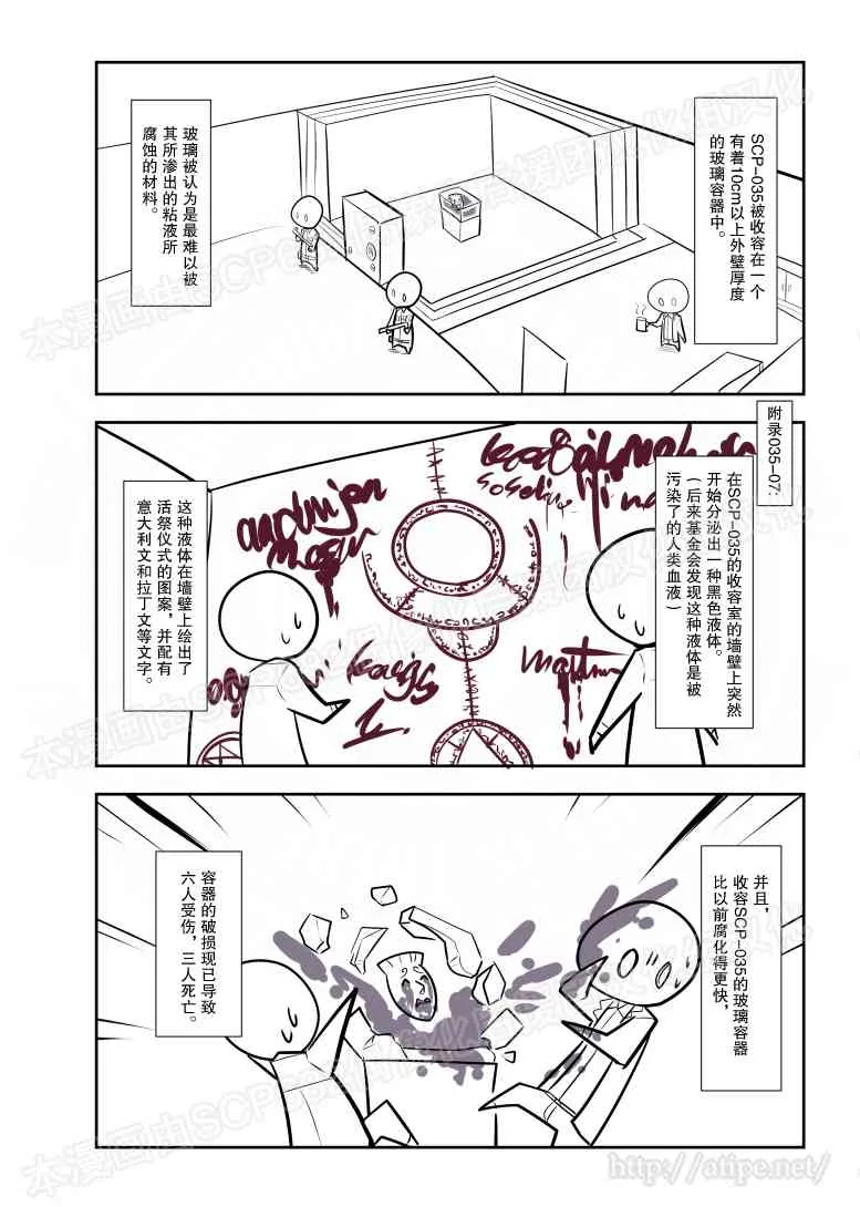 88话 第3页