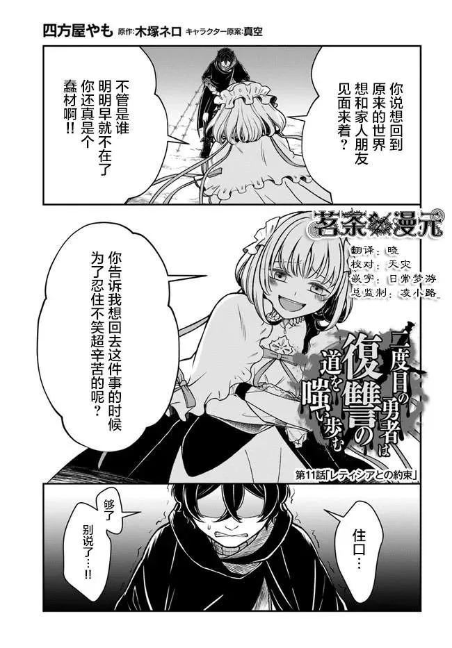 第11话 第1页