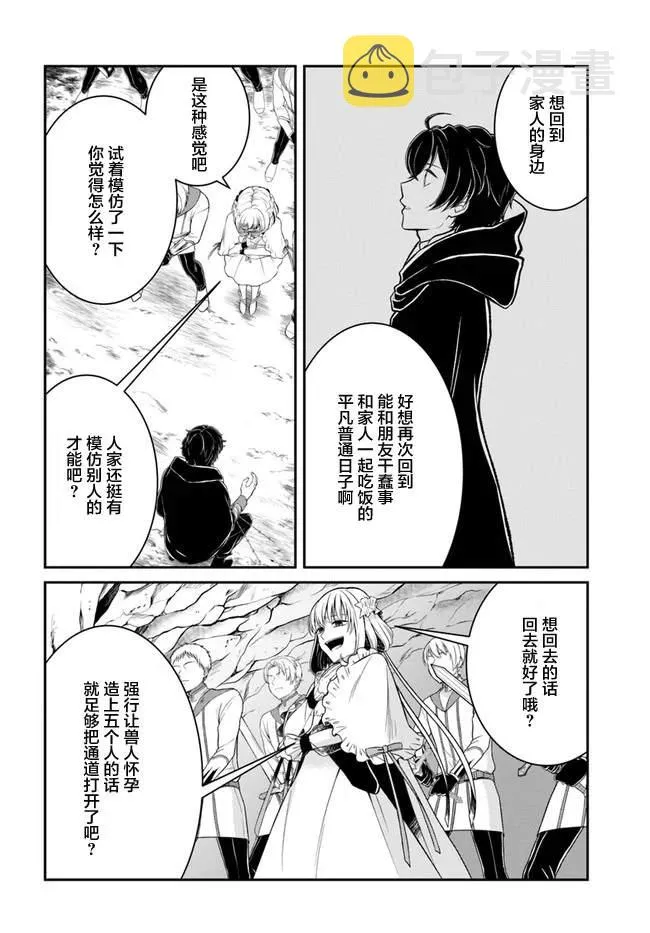 第11话 第2页