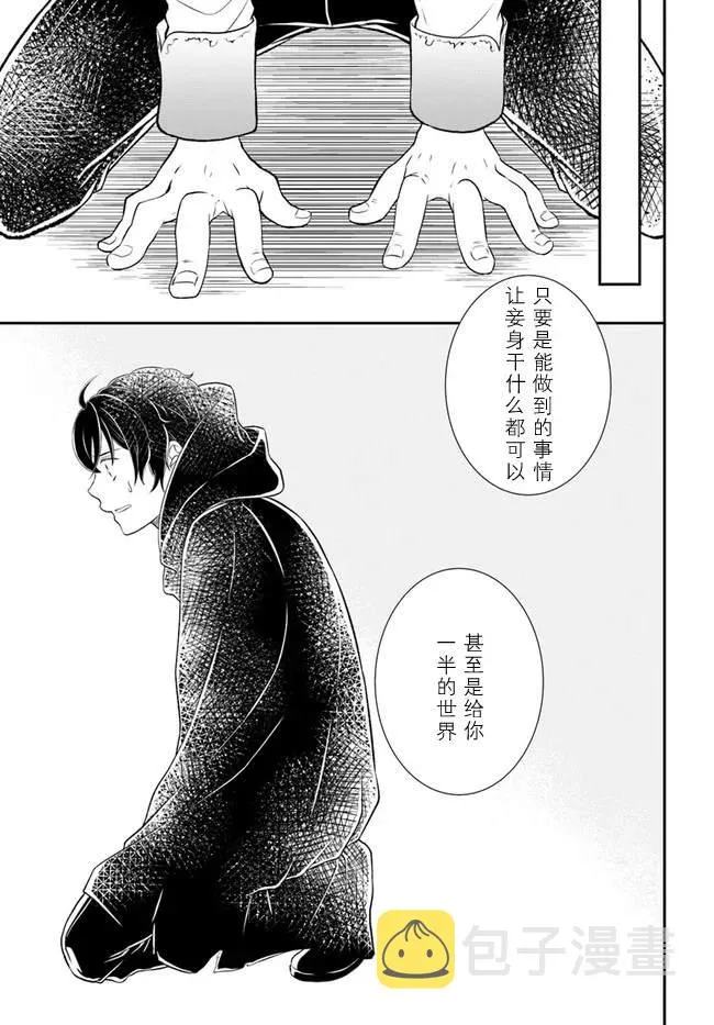 第11话 第9页