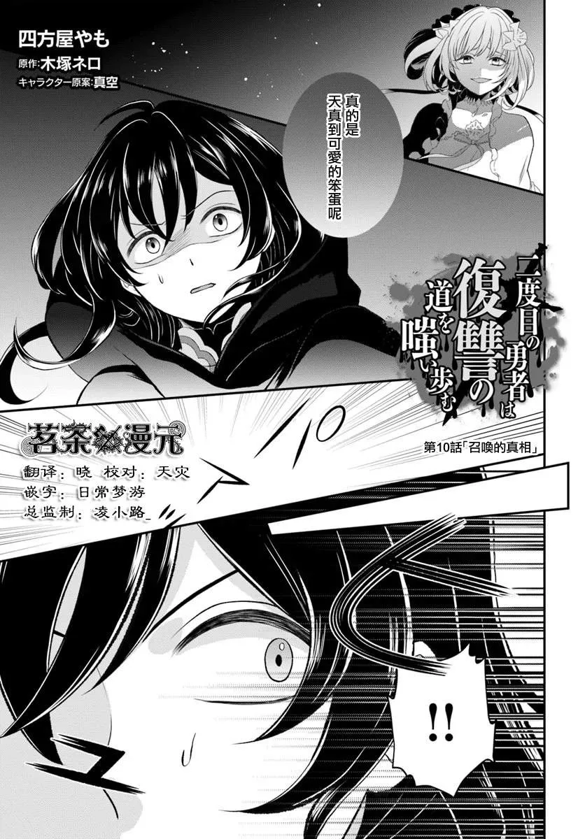 第10话 第1页