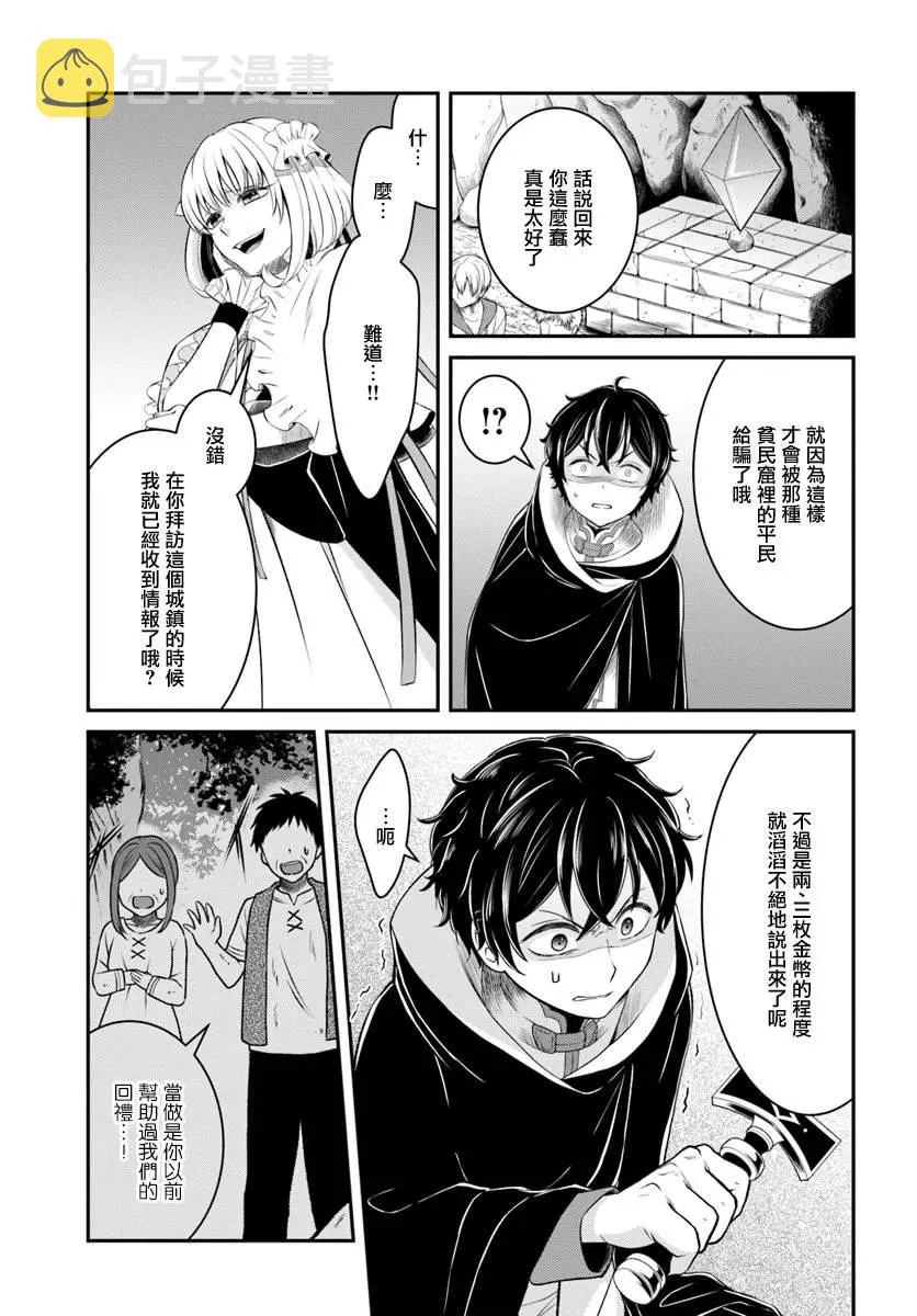 第10话 第7页