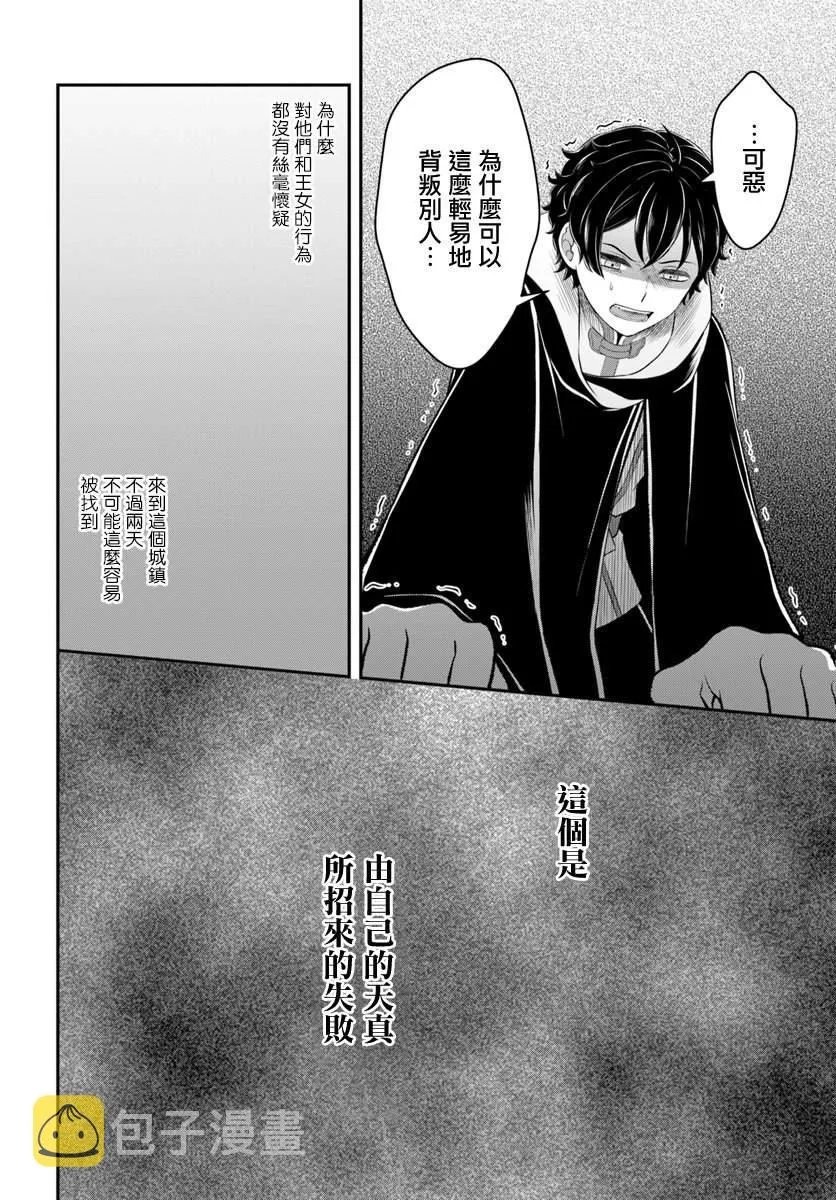 第10话 第8页