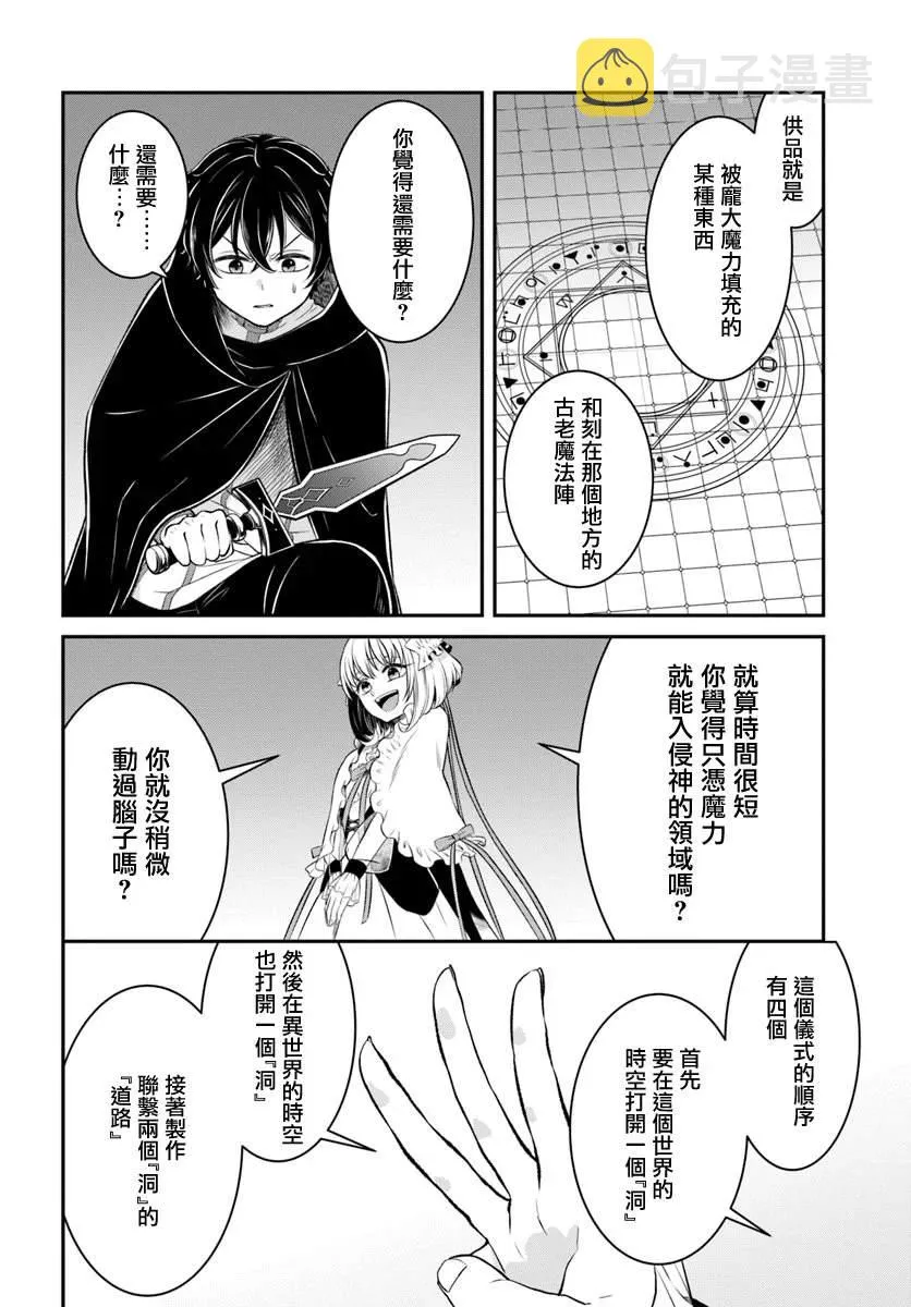 第10话 第14页