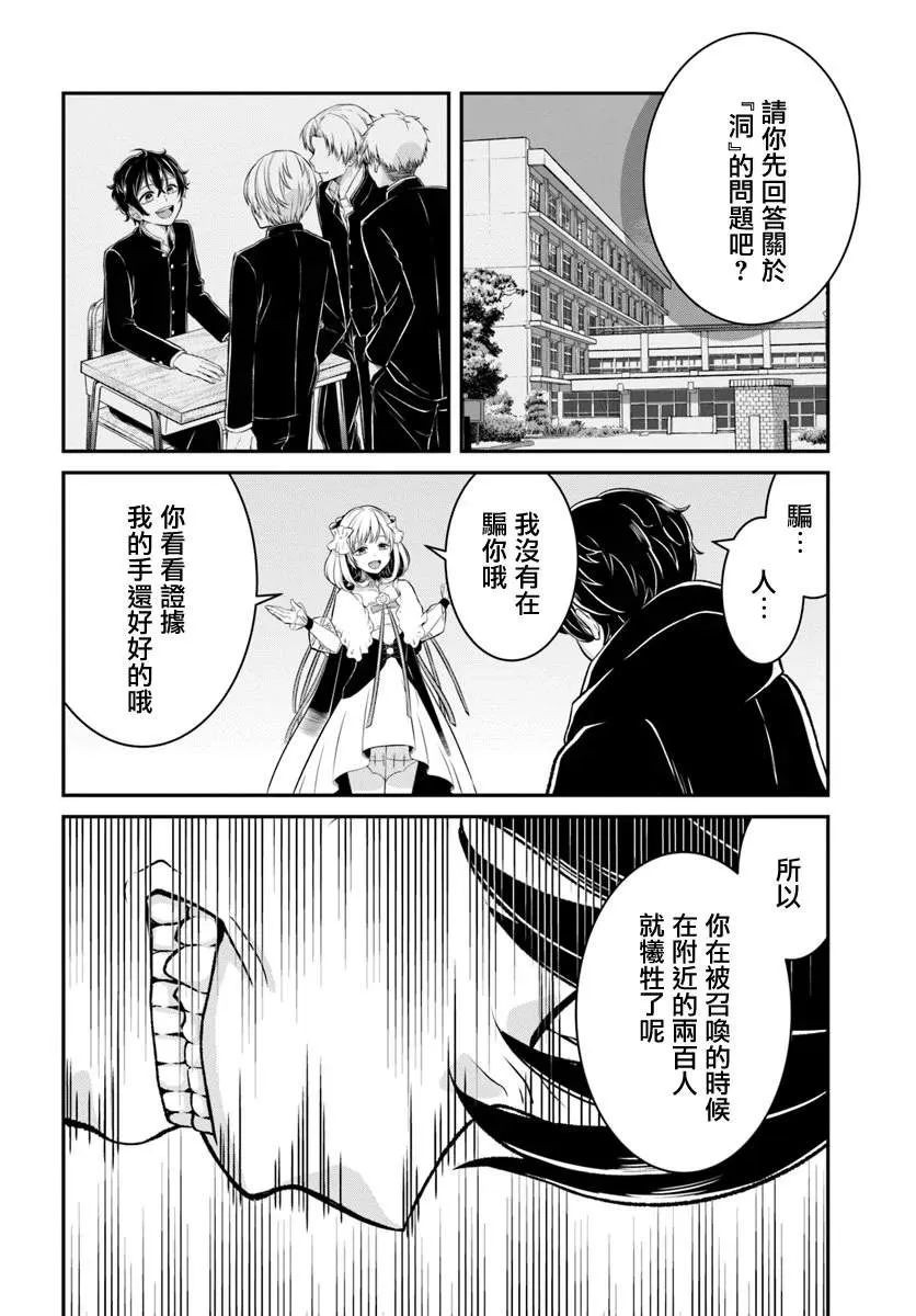 第10话 第18页