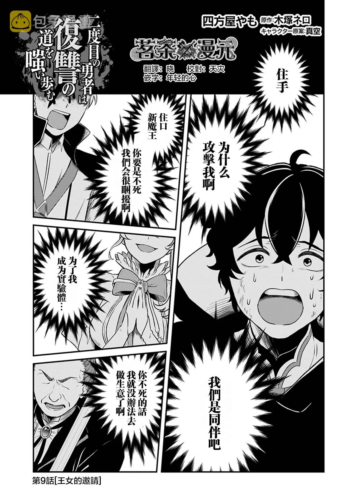 第9话 第1页