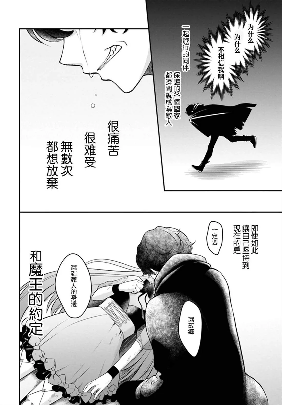 第9话 第2页