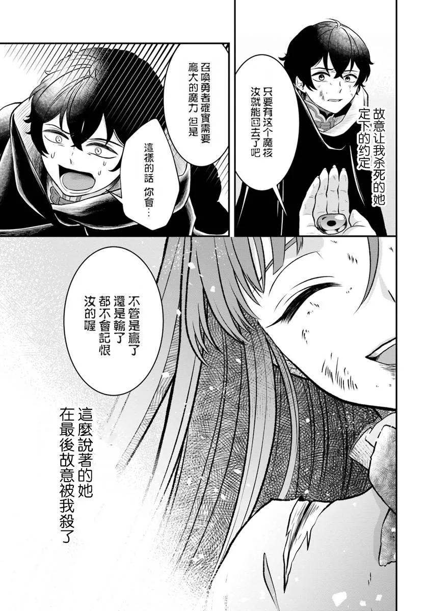 第9话 第3页