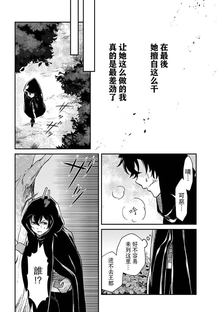 第9话 第4页