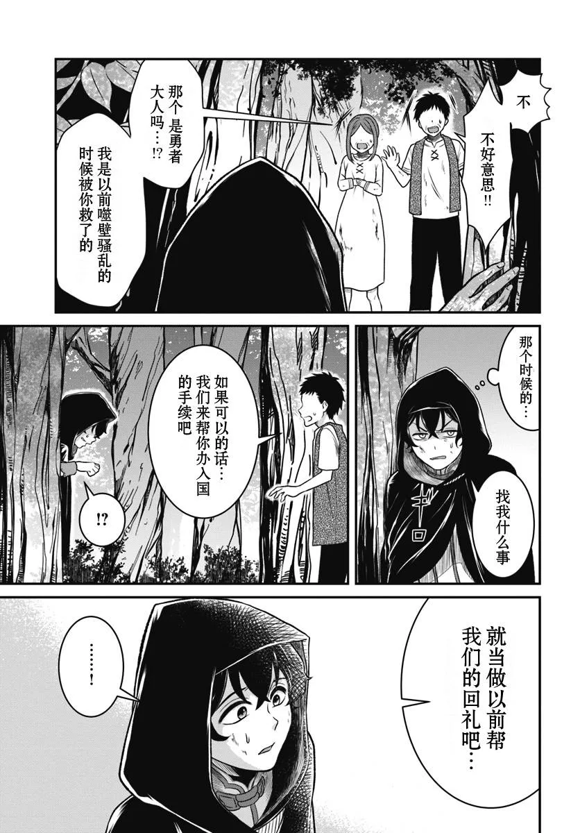 第9话 第5页