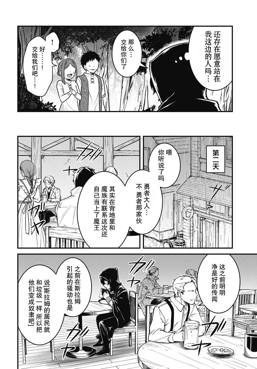 第9话 第6页