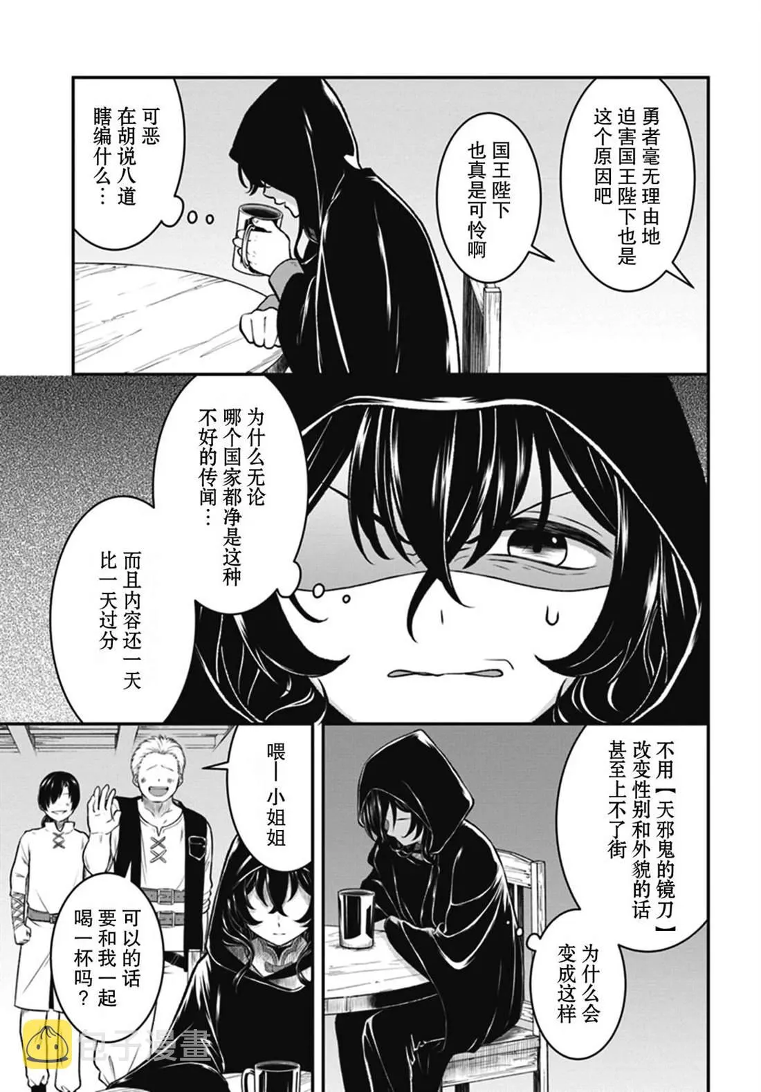 第9话 第7页
