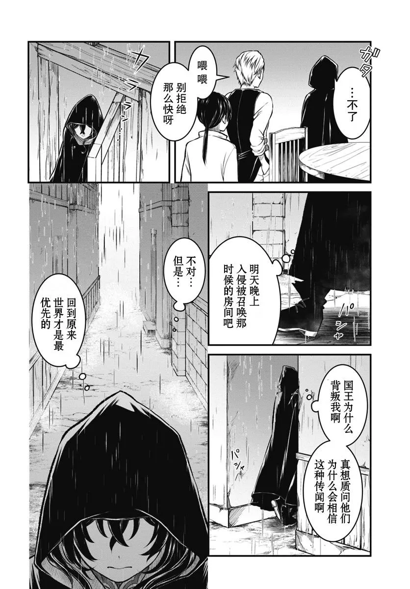 第9话 第8页