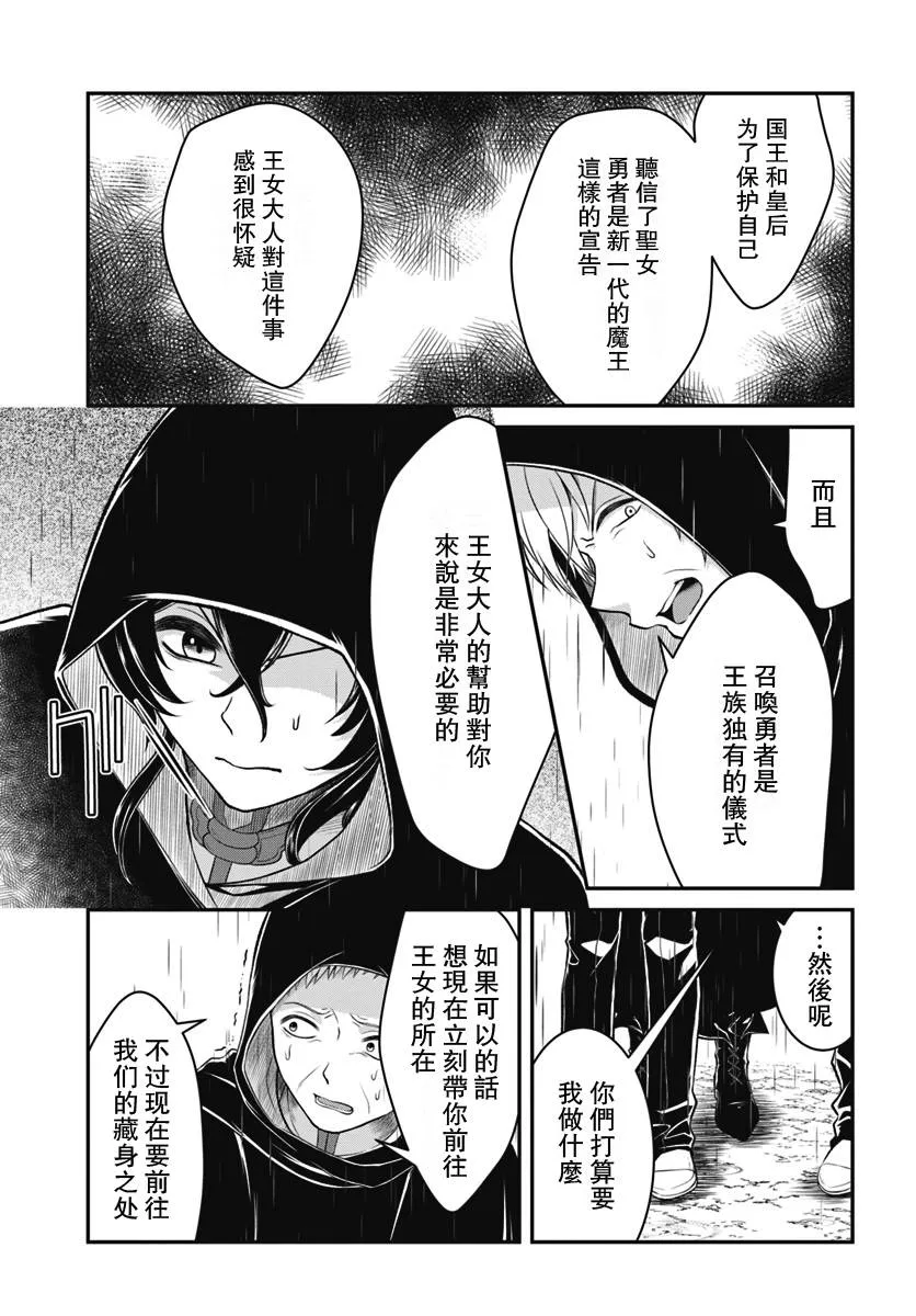 第9话 第13页