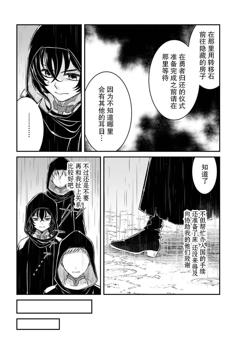 第9话 第16页