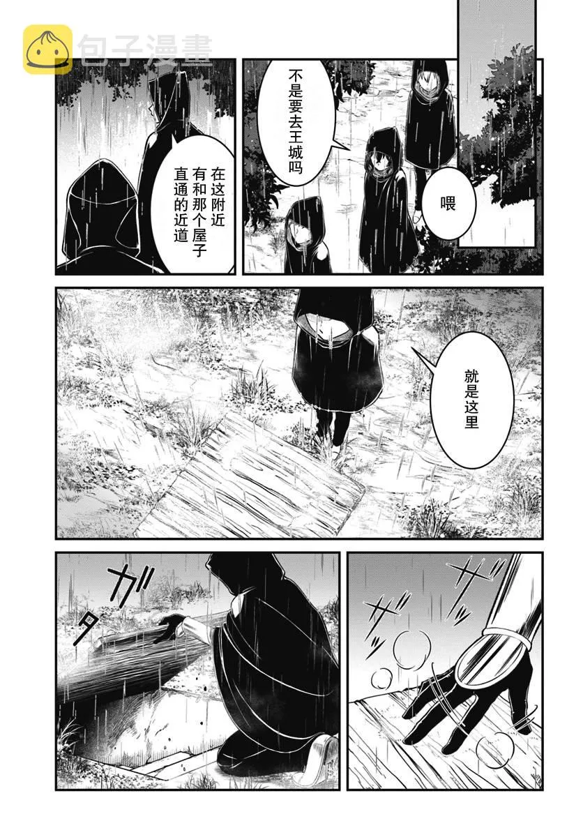 第9话 第17页