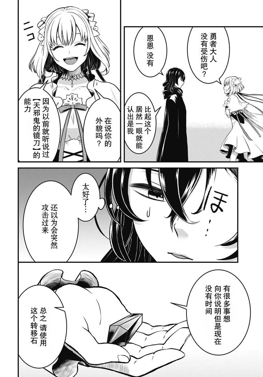 第9话 第20页