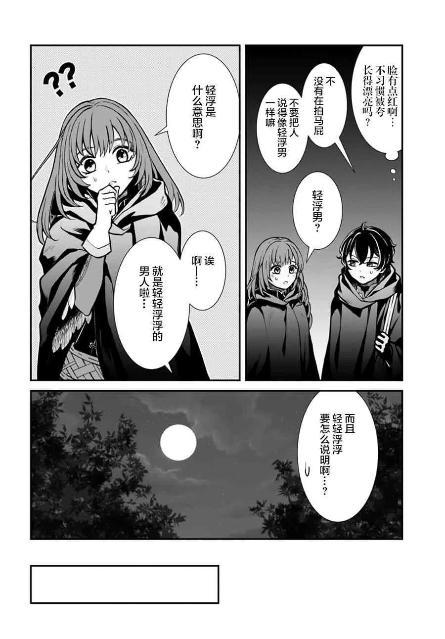 第8话 第2页