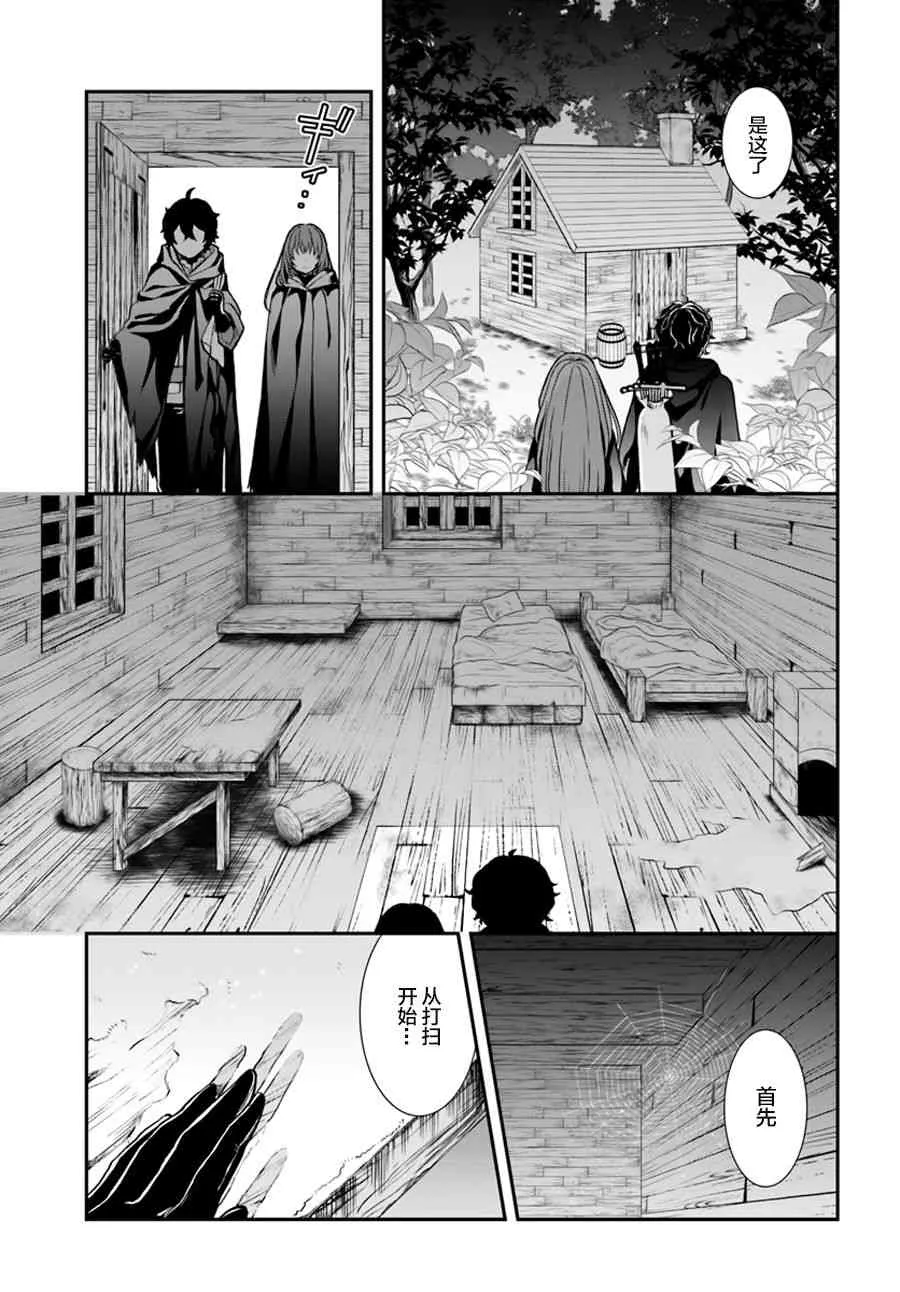 第8话 第3页
