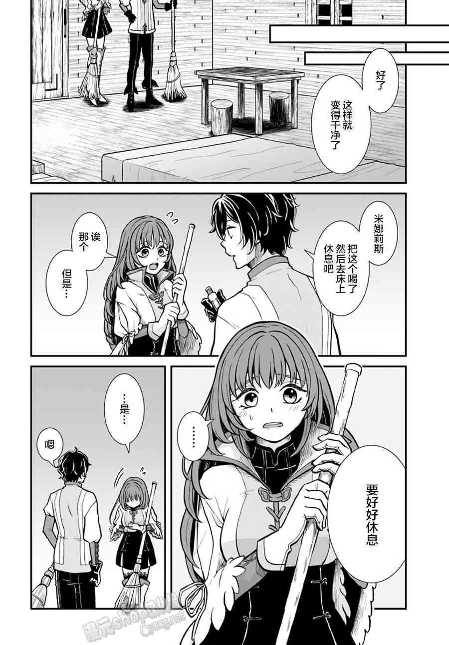 第8话 第4页