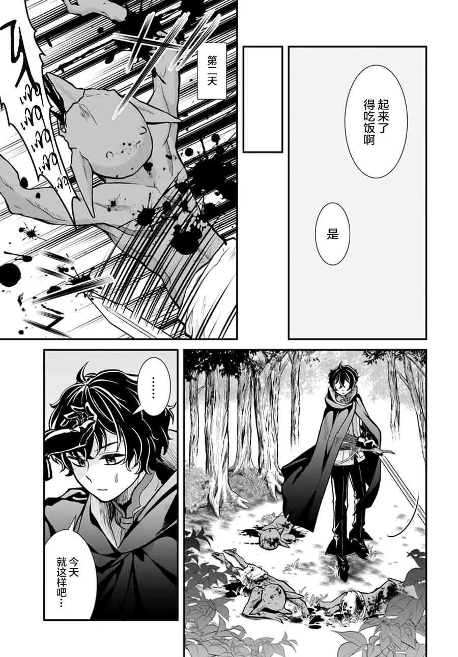 第8话 第5页