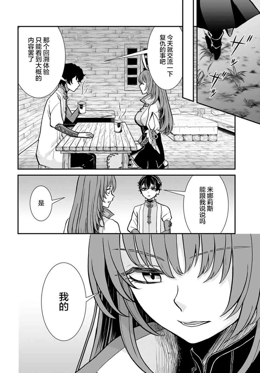 第8话 第6页