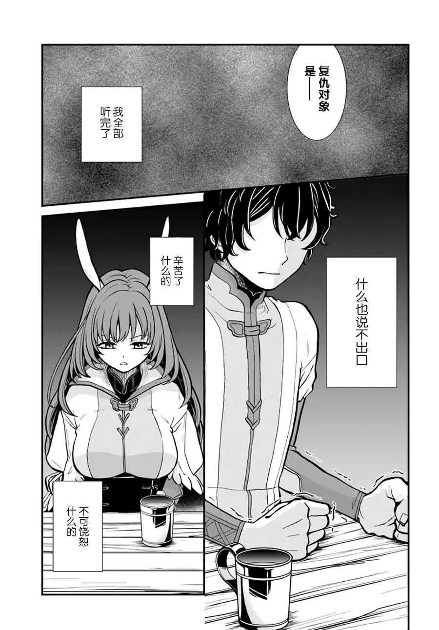 第8话 第7页