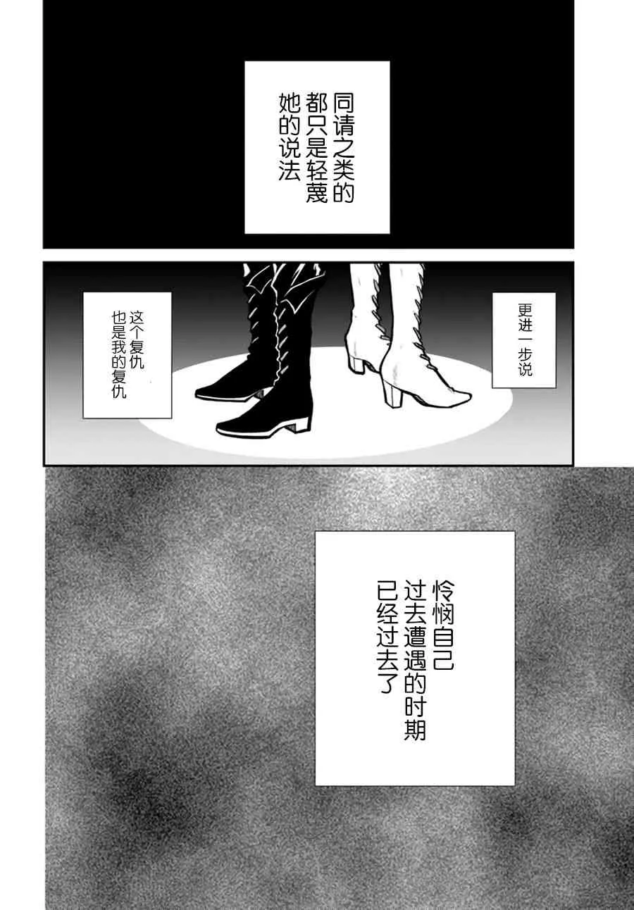 第8话 第8页