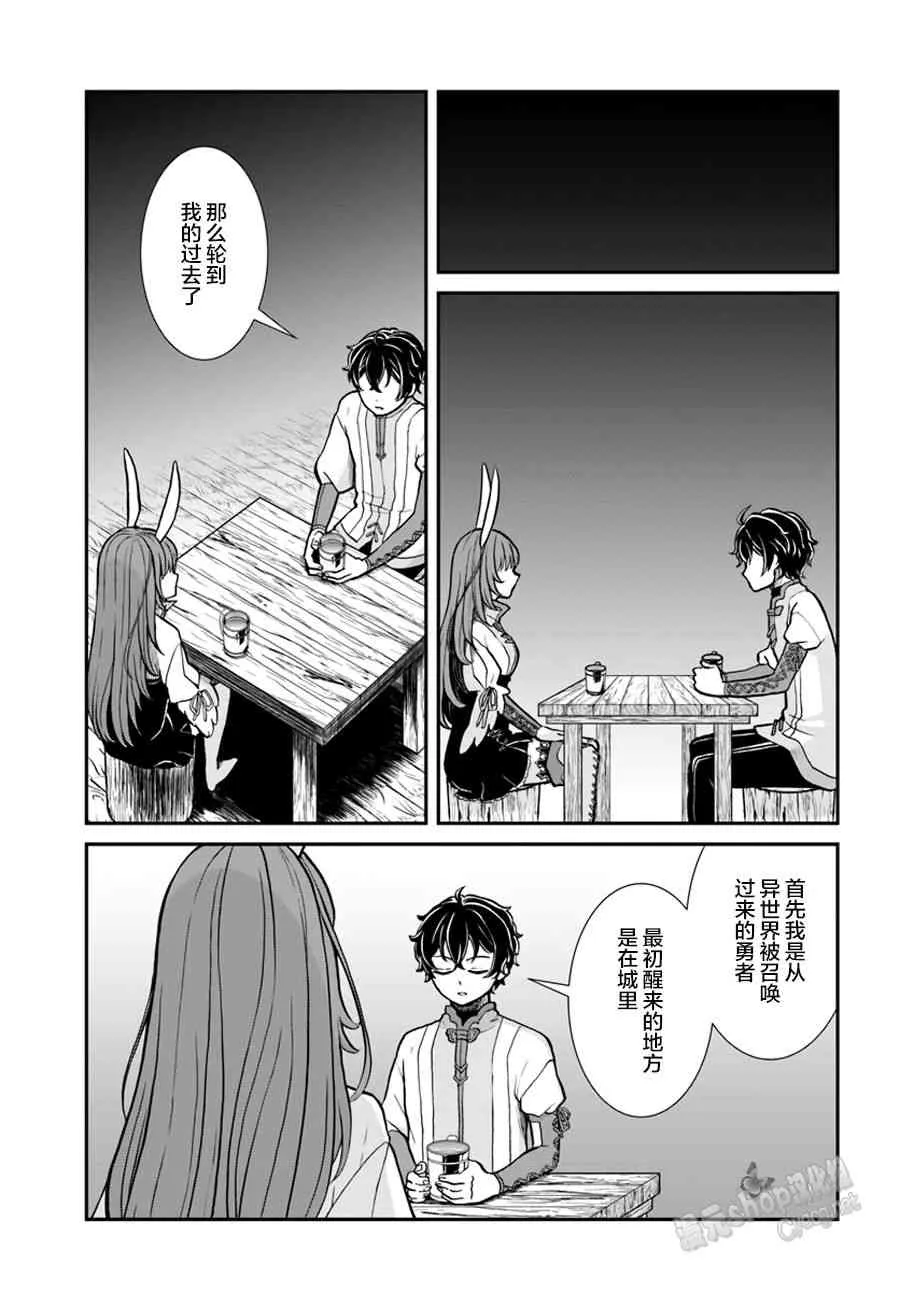 第8话 第9页
