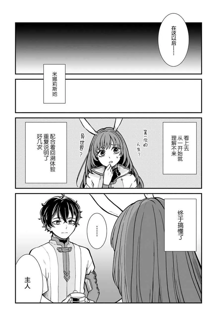 第8话 第10页